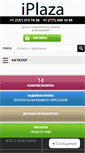 Mobile Screenshot of iplaza.kz